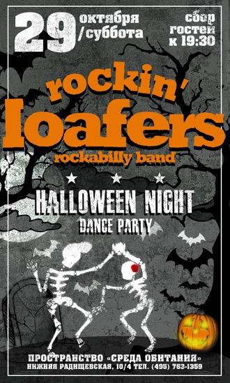 29.10 Rockabilly Halloween with the Rockin' Loafers